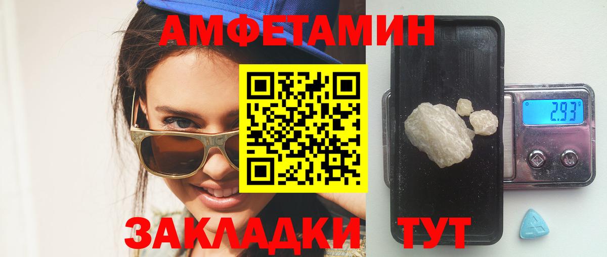 Амфетамин 97% Кулебаки