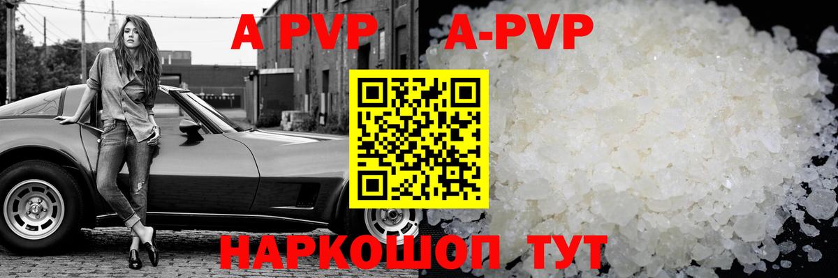 А ПВП VHQ Кулебаки