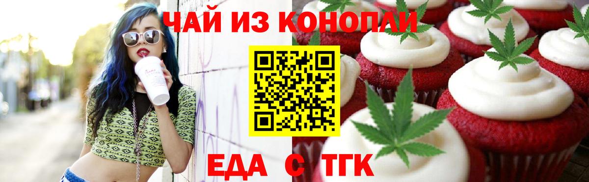 Кулебаки  Cannafood конопля  Вход с VPN 