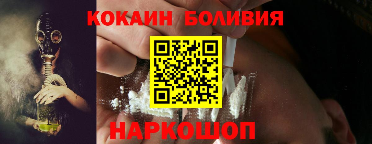 Кокаин 99% Кулебаки