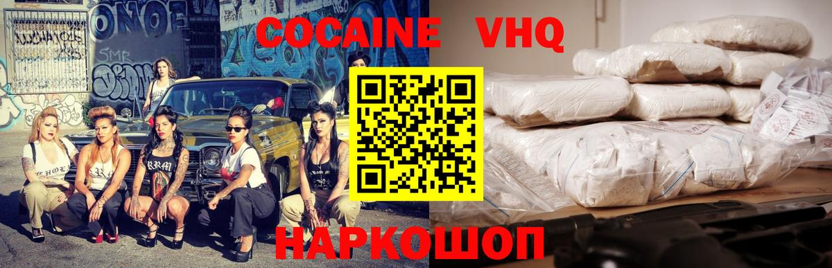 COCAIN 98%  Вход с VPN  Кокаин Колумбийский  COCAIN  Кулебаки 