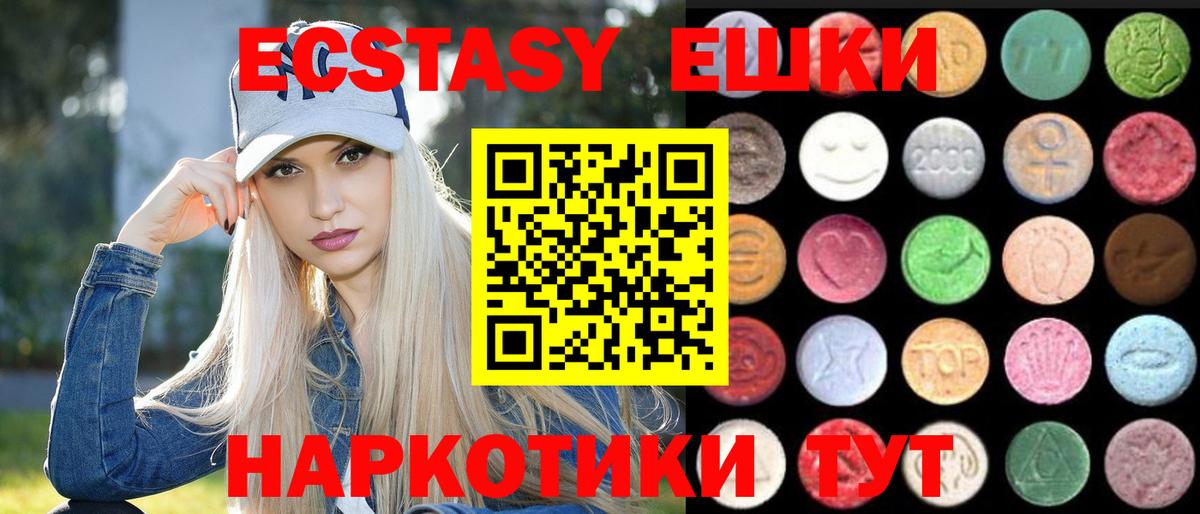 Ecstasy Punisher  ЭКСТАЗИ  Экстази ешки  Кулебаки  Вход с VPN 
