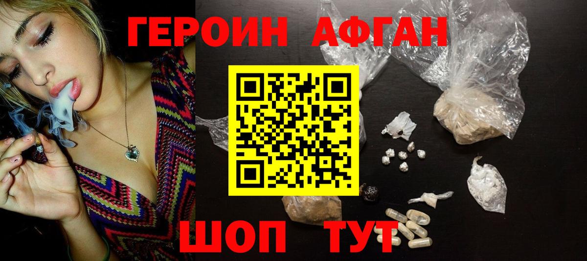 ГЕРОИН  ГЕРОИН афганец  Вход с VPN  Кулебаки 