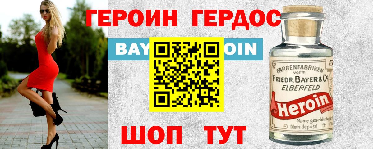 Героин герыч Кулебаки