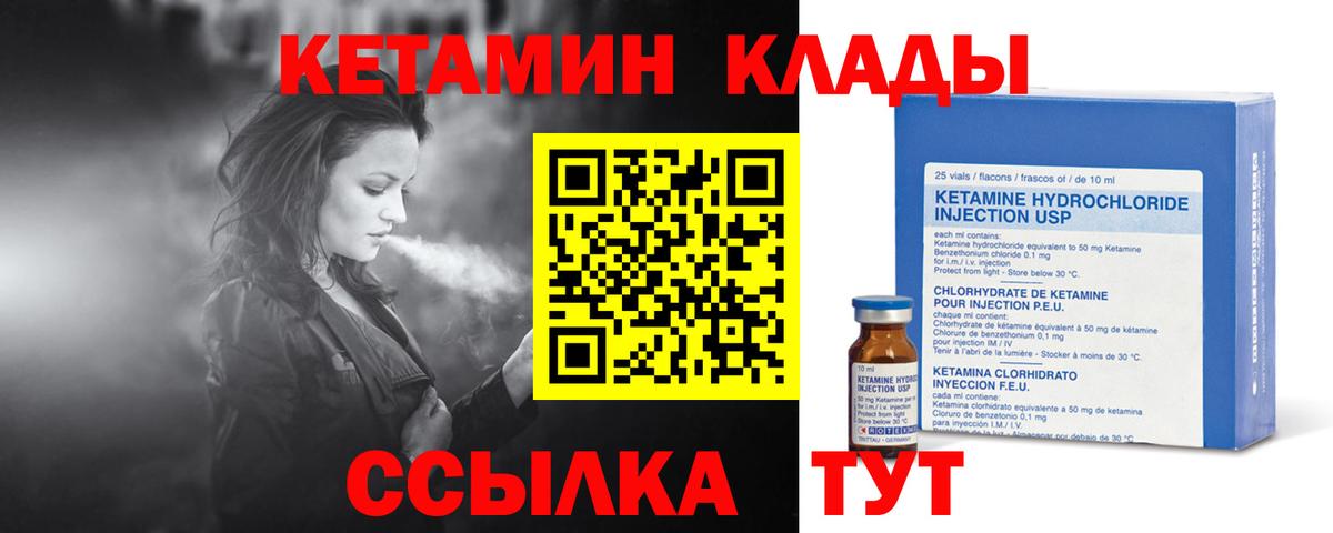 Кулебаки  Кетамин VHQ  КЕТАМИН ketamine  Вход с VPN 