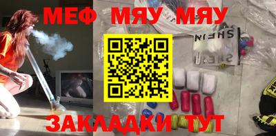 мяу мяу мука Камышлов