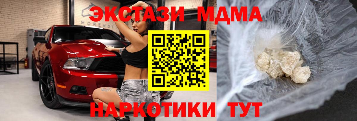 MDMA  МДМА молли  Вход с VPN  Кулебаки 