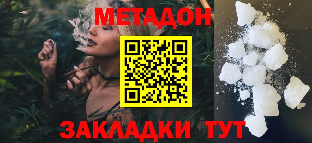 МЕТАДОН мёд  Вход с VPN  Кулебаки 