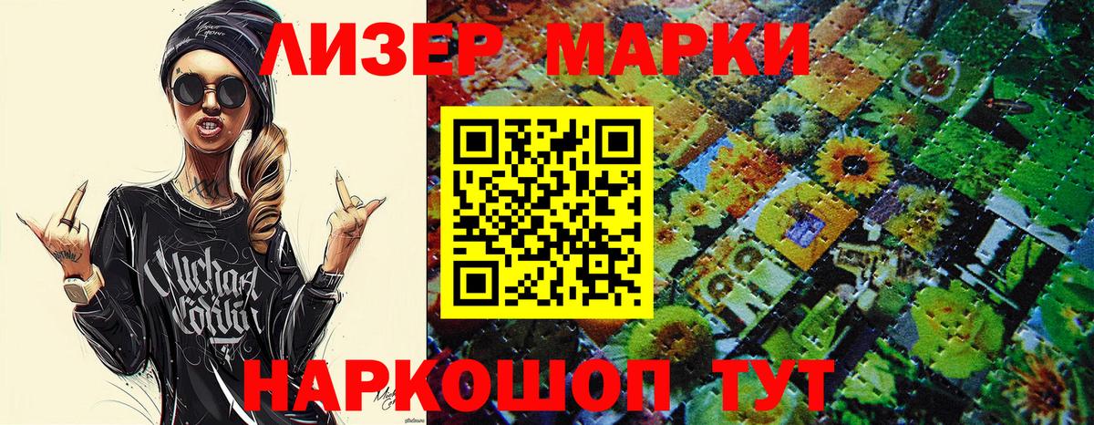 Марки N-bome 1500мкг Кулебаки