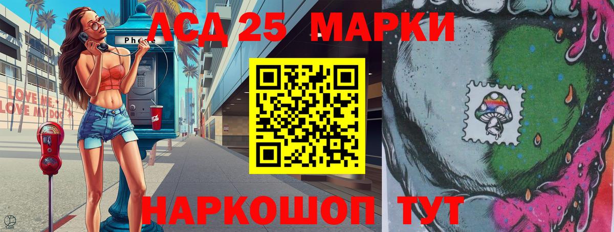 Кулебаки  Марки 25I-NBOMe 1,5мг  Вход с VPN 