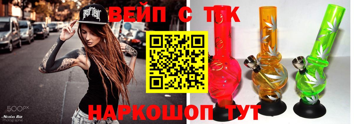 Дистиллят ТГК Wax  Вход с VPN  Кулебаки 